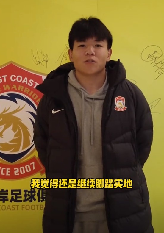 徐彬談入選國足：還是繼續(xù)腳踏實地，在國家隊展現自己的拼勁