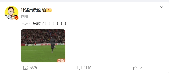 反殺巴黎！詹俊發(fā)文感嘆：太不可思議了！！！！！！ ???！