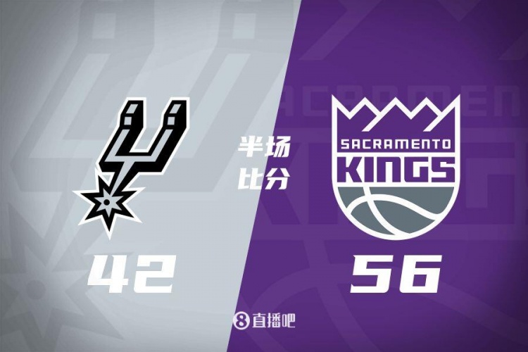 半場戰(zhàn)報-拉文18分 瓦蘭10+8 ?？怂?0中3 國王56-42領(lǐng)先馬刺