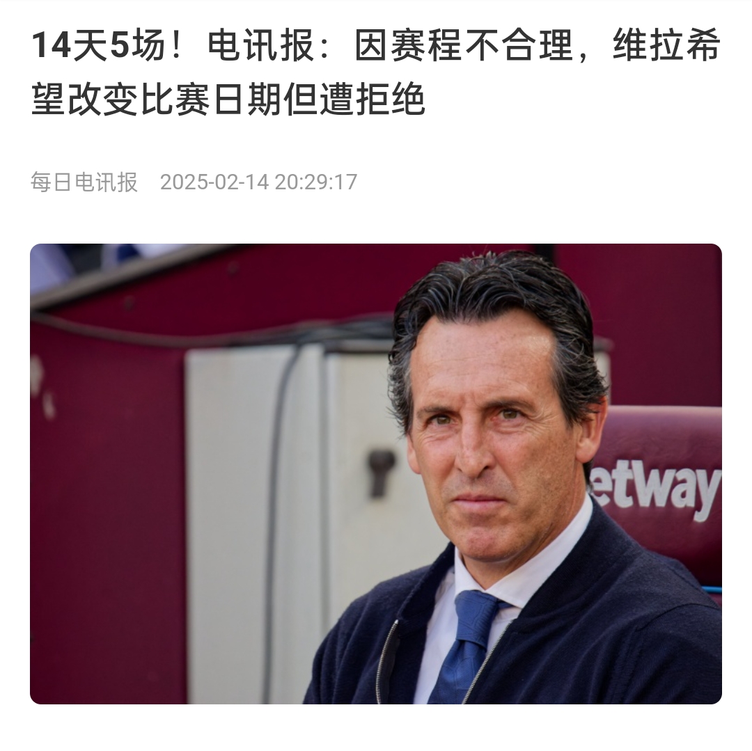 并非只有皇馬，天下苦賽程久矣！各大聯賽球員主帥近年紛紛抱怨
