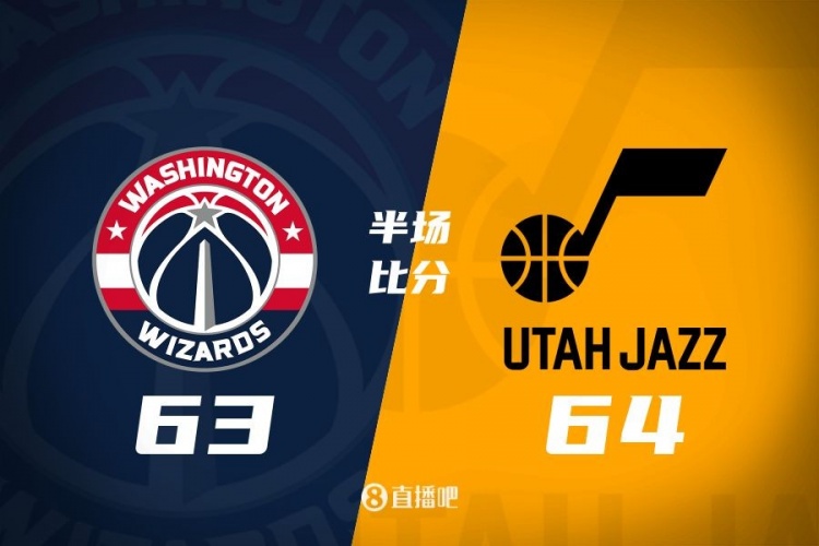 狀元之爭(zhēng)！半場(chǎng)戰(zhàn)報(bào)：奇才63-64落后爵士 薩爾20分&塞克斯頓16分