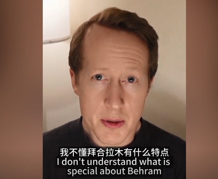 英國足球哥：我不懂拜合拉木有什么特點(diǎn)，也不懂為何伊萬一直用他