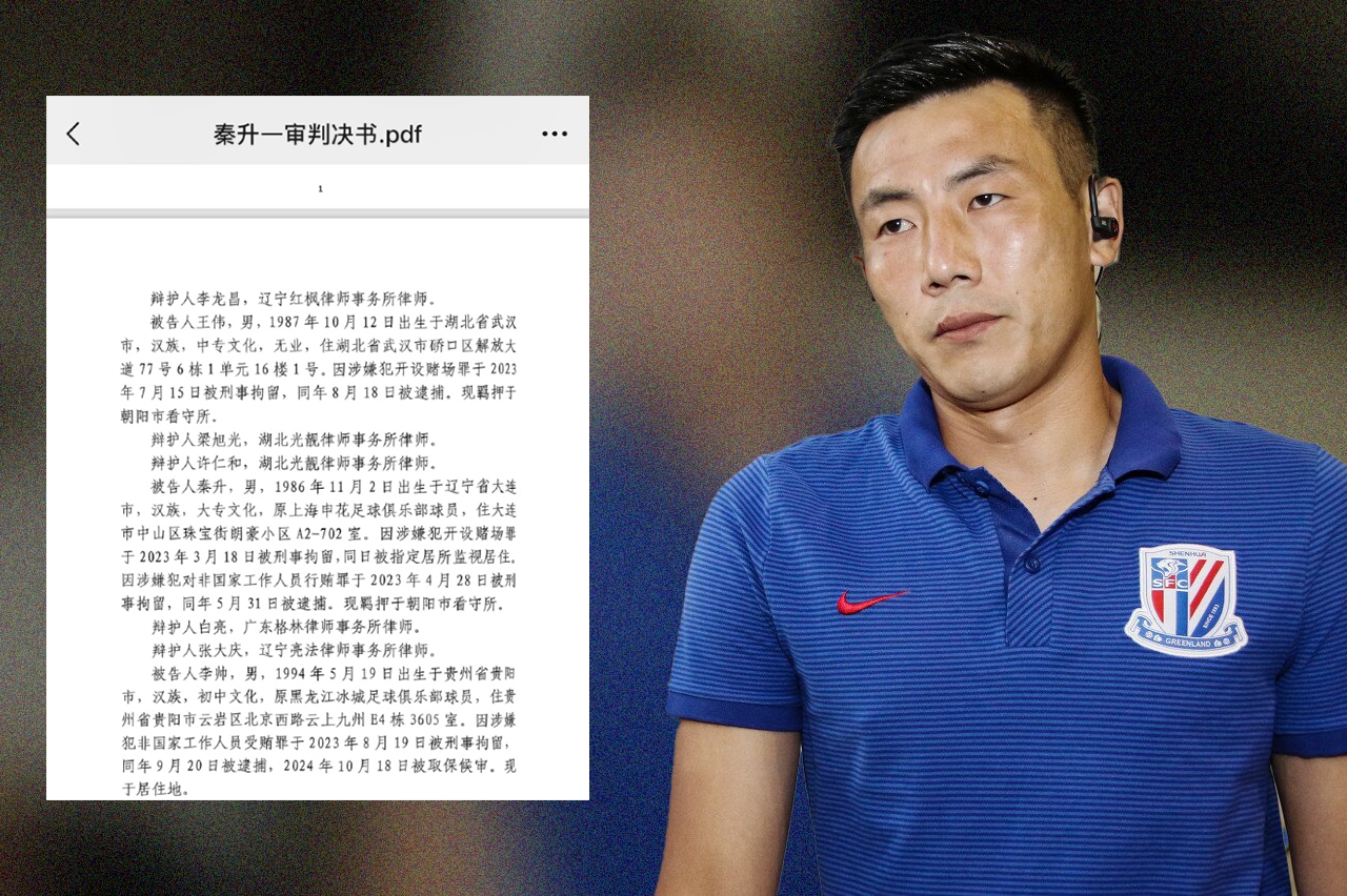 網(wǎng)傳判決書假球匯總：涉及至少16場比賽，金敬道、孫世林等35人