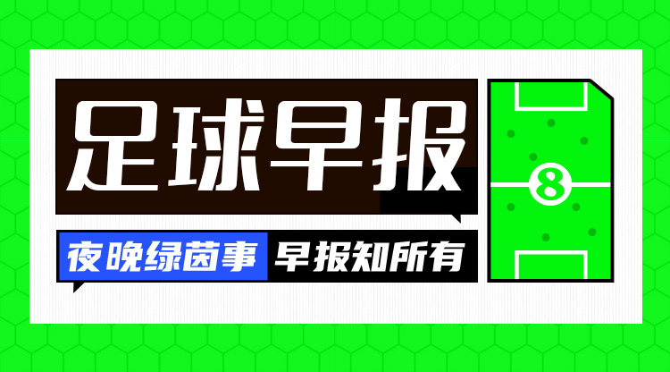 早報：women阿森納是不可戰勝的！