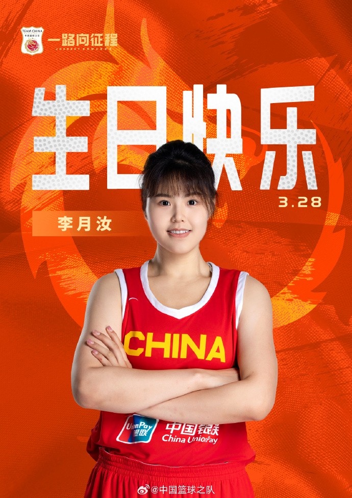 26歲生日快樂 ！籃協官方祝福李月汝：健康漲球 再接再厲！